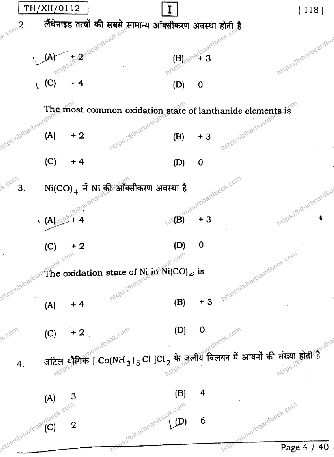 Bihar Board Class 12th 2026 CHEMISTRY-118-SETI Previous Year Paper 4