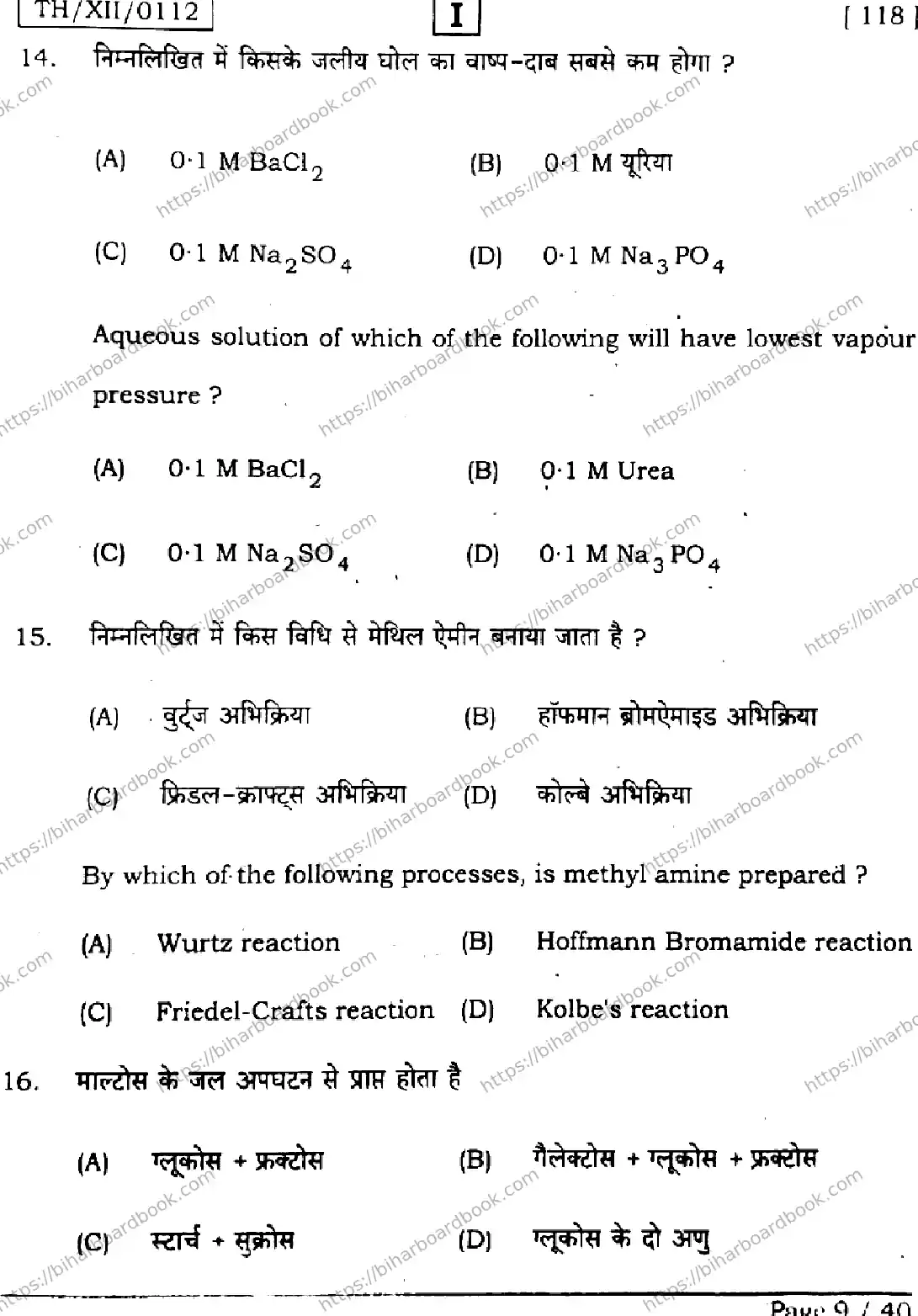 Bihar Board Class 12th 2026 CHEMISTRY-118-SETI Previous Year Paper 9
