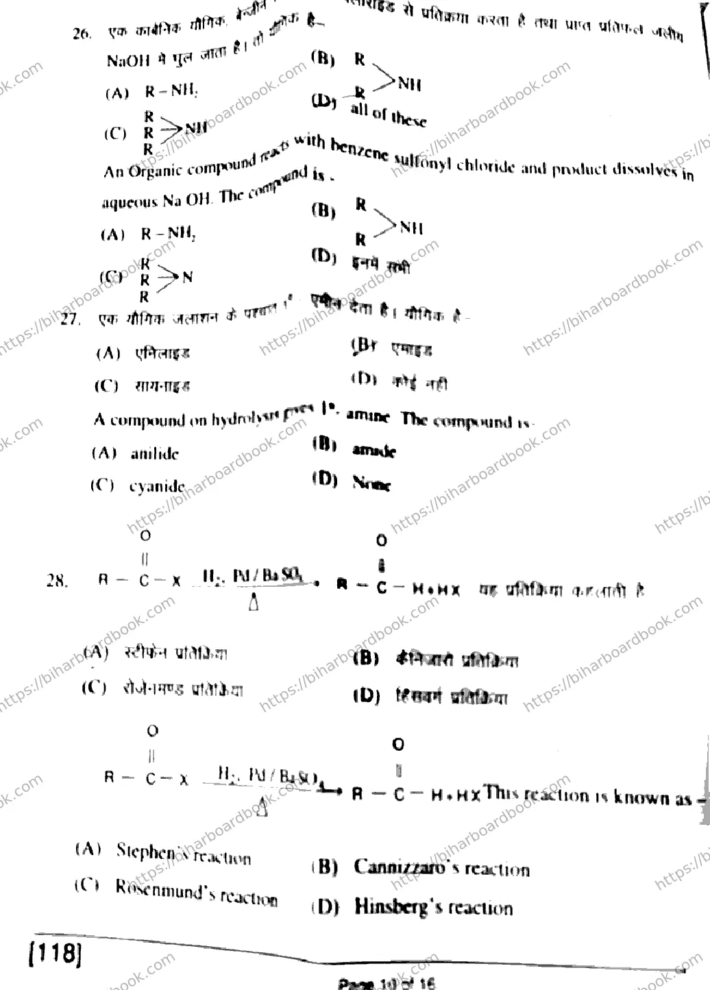 Bihar Board Class 12th 2018 Chemistry  118  2018 Previous Year Paper 10