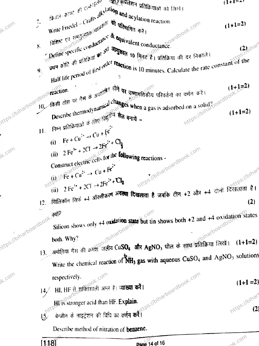 Bihar Board Class 12th 2018 Chemistry  118  2018 Previous Year Paper 14