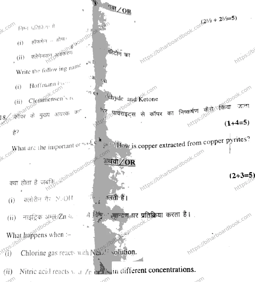 Bihar Board Class 12th 2018 Chemistry  118  2018 Previous Year Paper 16