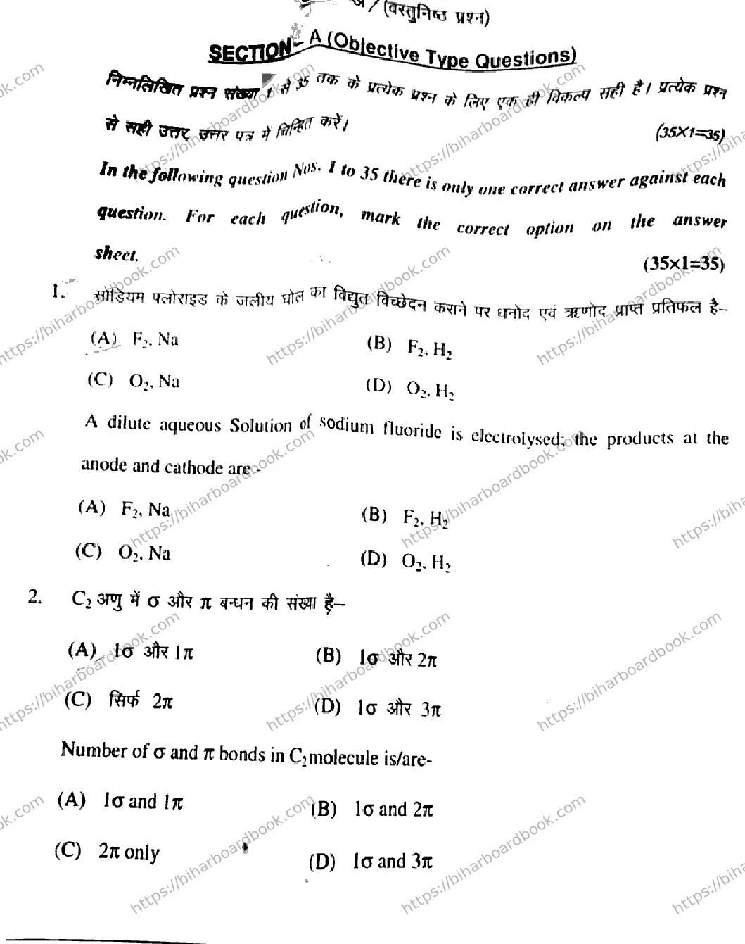 Bihar Board Class 12th 2018 Chemistry  118  2018 Previous Year Paper 2