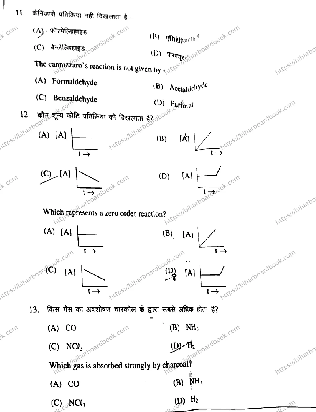 Bihar Board Class 12th 2018 Chemistry  118  2018 Previous Year Paper 5