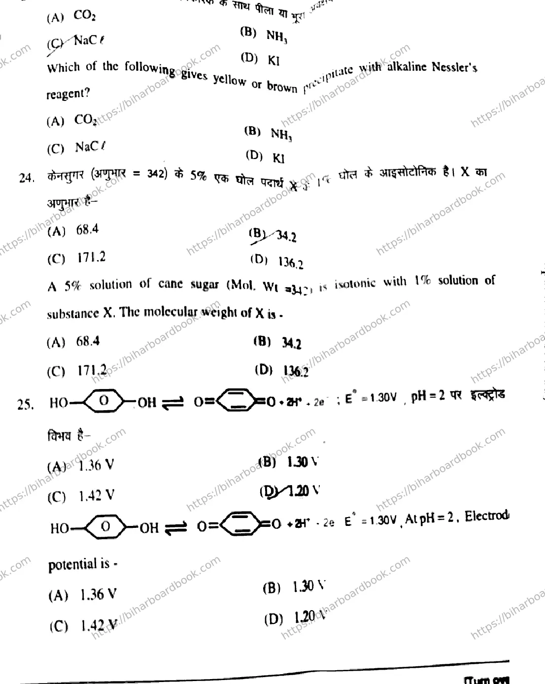 Bihar Board Class 12th 2018 Chemistry  118  2018 Previous Year Paper 9