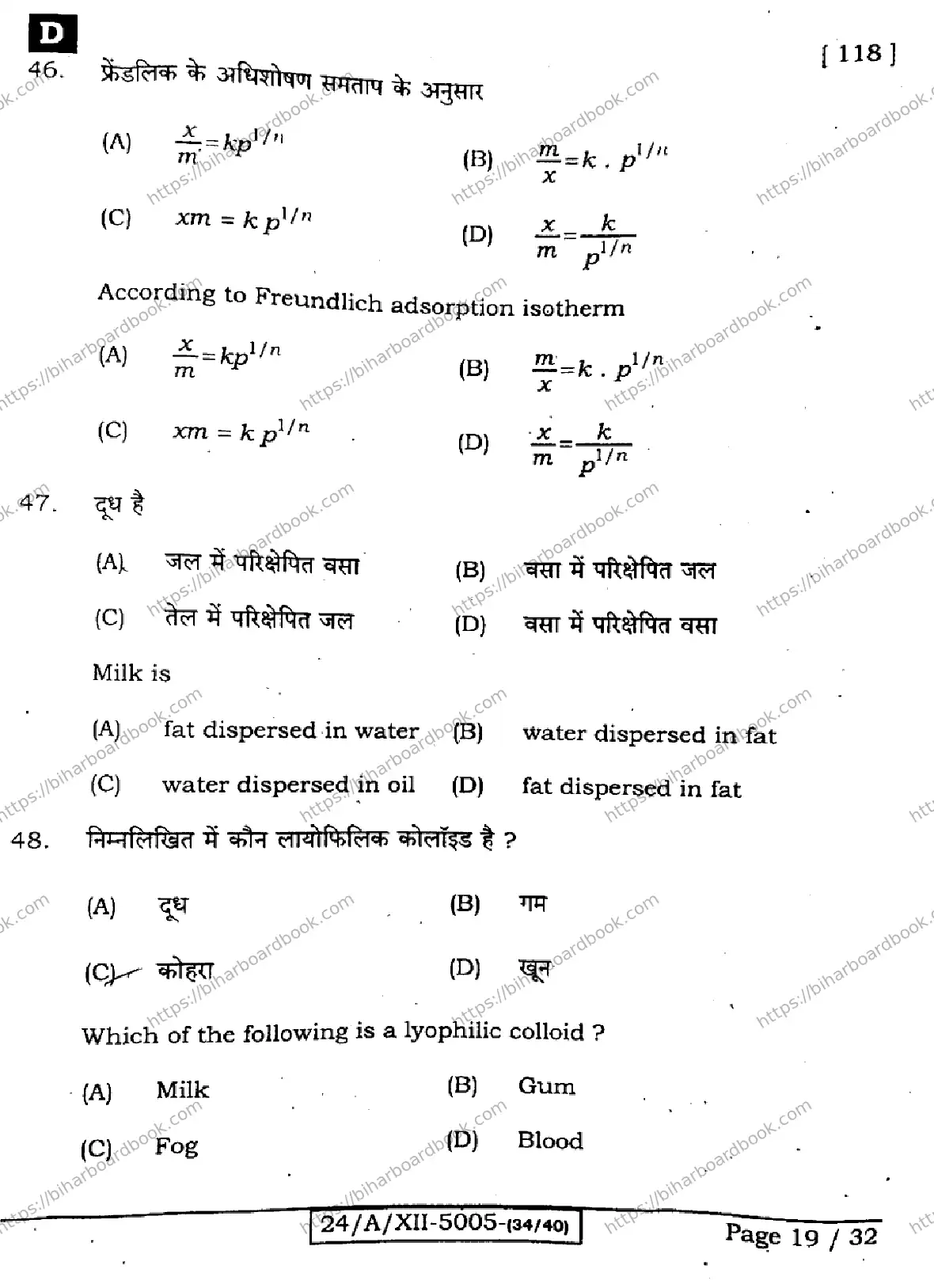 Bihar Board Class 12th 2024 Chemistry  118  (SetD) Previous Year Paper 19