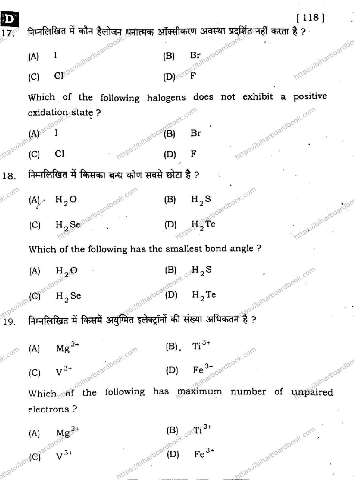 Bihar Board Class 12th 2024 Chemistry  118  (SetD) Previous Year Paper 9
