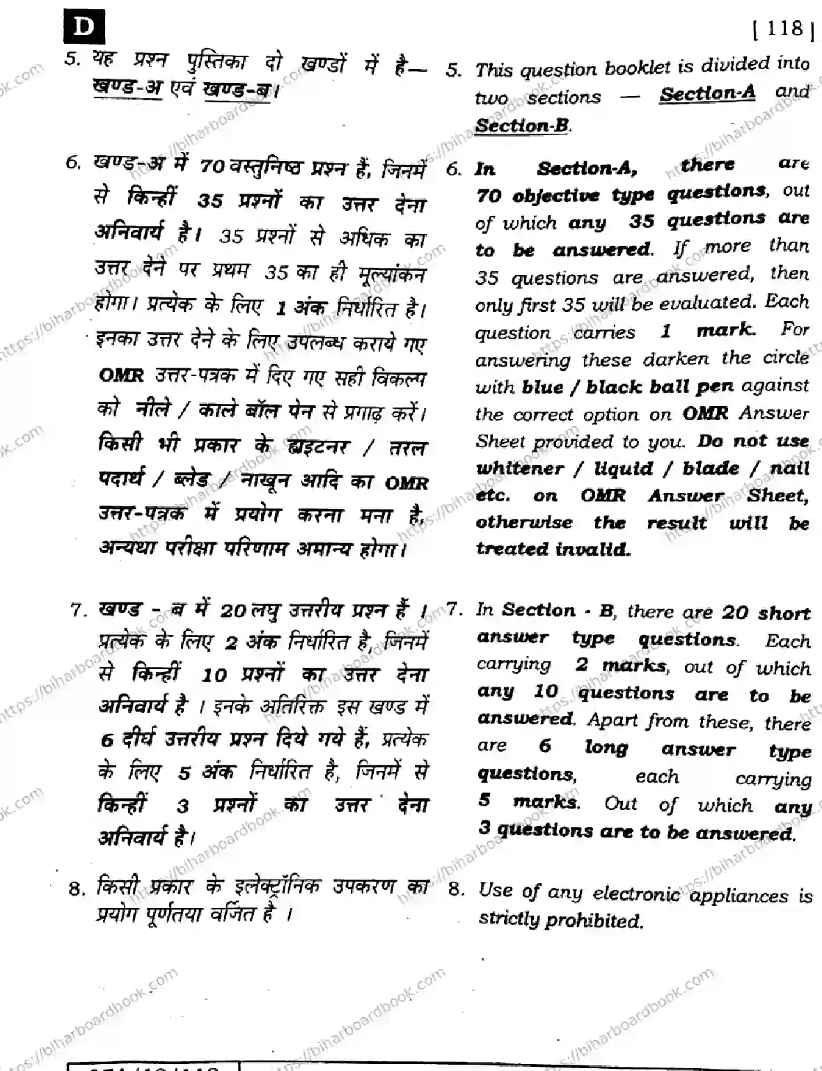 Bihar Board Class 12th 2025 Chemistry  118  SetD Previous Year Paper 2