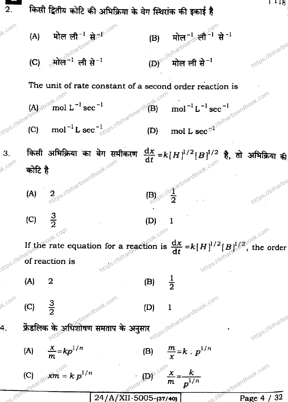 Bihar Board Class 12th 2024 Chemistry  118  (SetG) Previous Year Paper 4