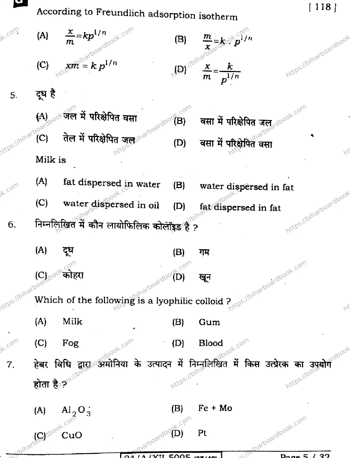 Bihar Board Class 12th 2024 Chemistry  118  (SetG) Previous Year Paper 5