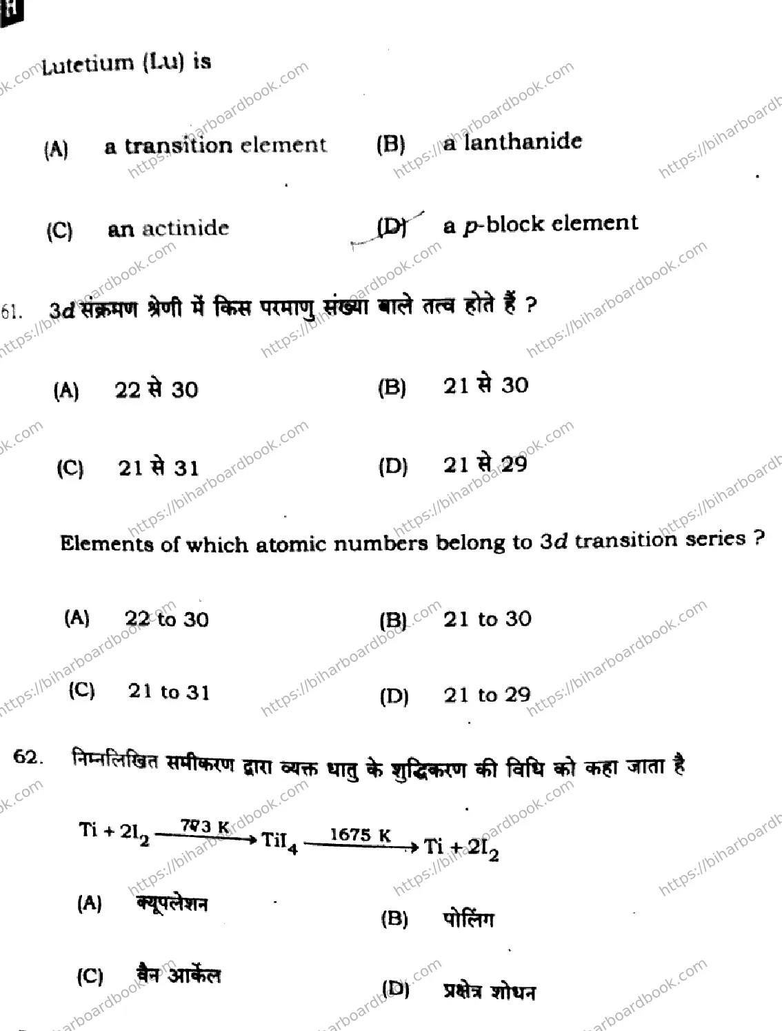 Bihar Board Class 12th 2025 Chemistry  118  SetH Previous Year Paper 31