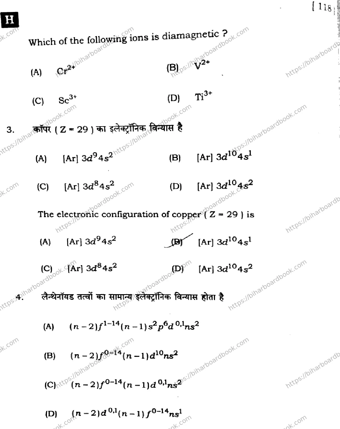 Bihar Board Class 12th 2025 Chemistry  118  SetH Previous Year Paper 4