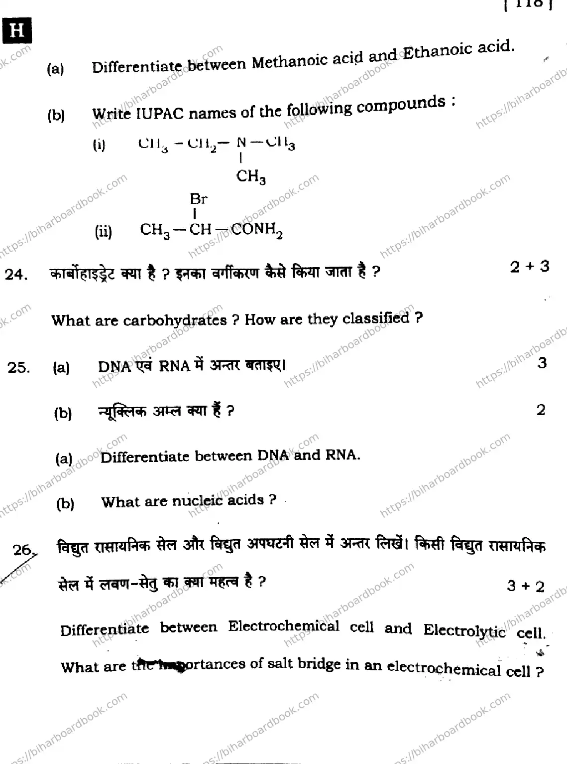 Bihar Board Class 12th 2025 Chemistry  118  SetH Previous Year Paper 40