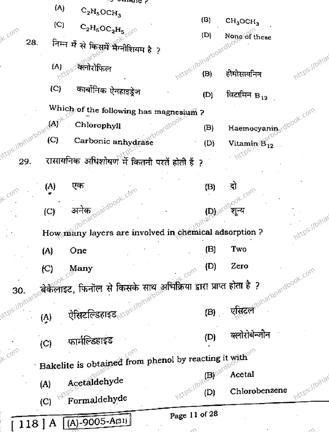 Bihar Board Class 12th 2021 Chemistry  118A  2021 Previous Year Paper 11
