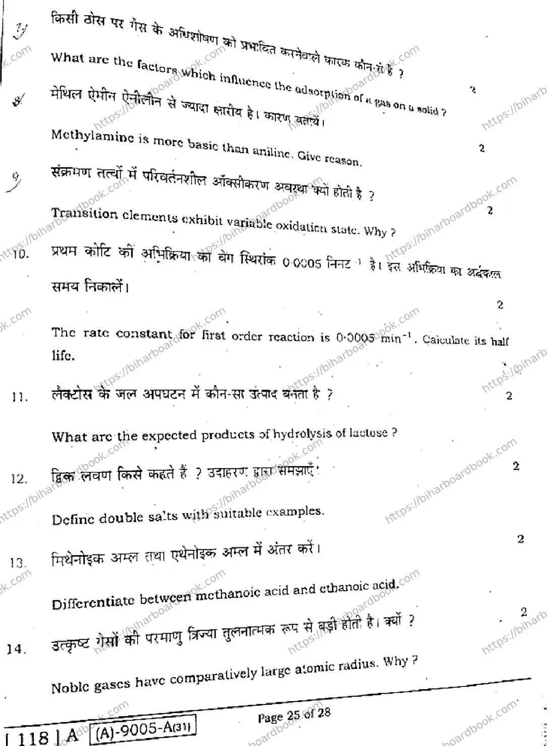 Bihar Board Class 12th 2021 Chemistry  118A  2021 Previous Year Paper 25