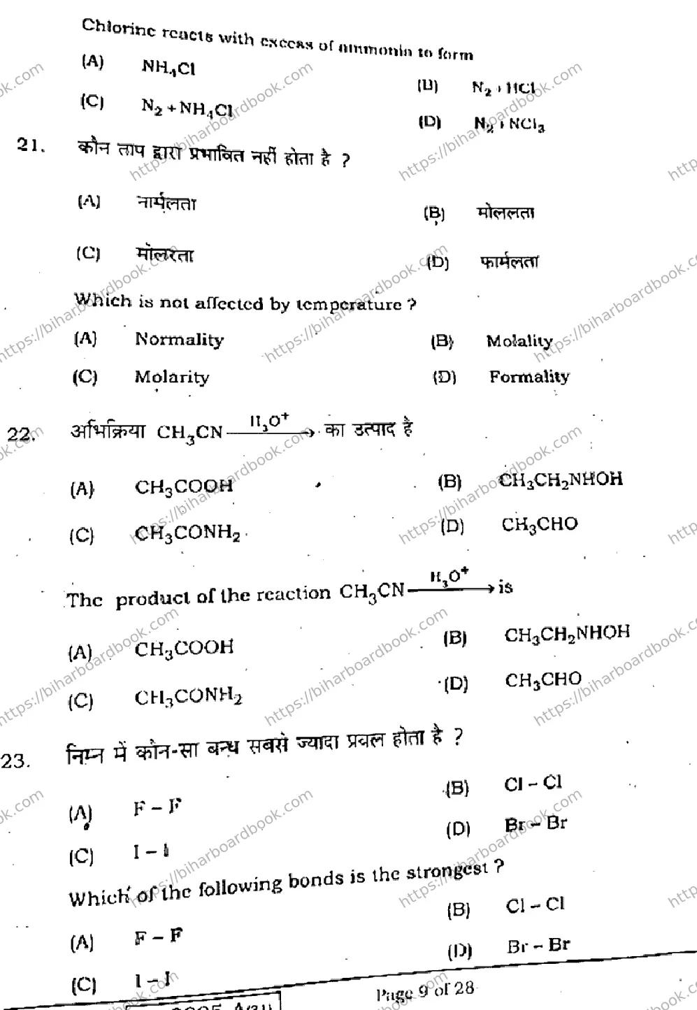 Bihar Board Class 12th 2021 Chemistry  118A  2021 Previous Year Paper 9