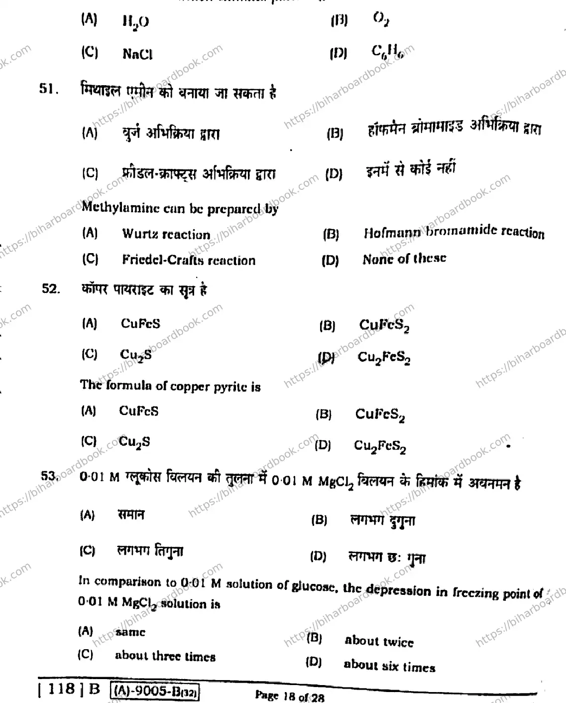 Bihar Board Class 12th 2021 Chemistry  118B  2021 Previous Year Paper 17