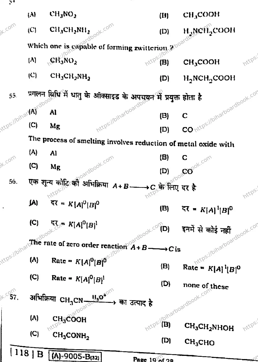 Bihar Board Class 12th 2021 Chemistry  118B  2021 Previous Year Paper 18
