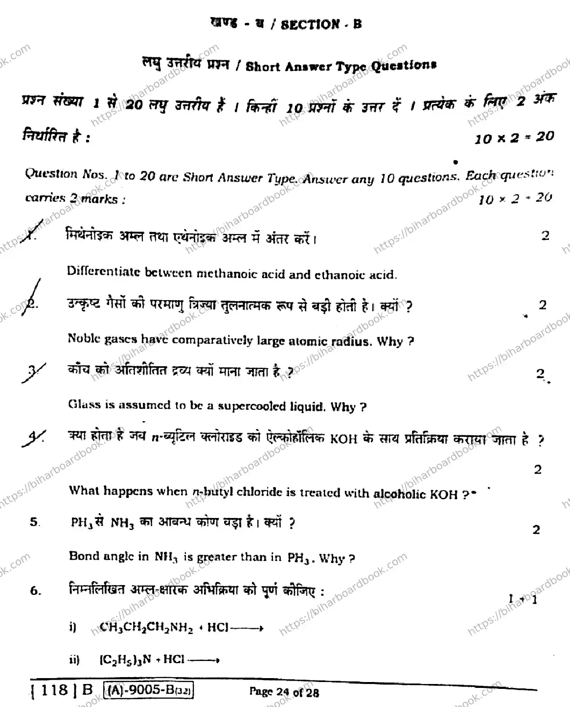 Bihar Board Class 12th 2021 Chemistry  118B  2021 Previous Year Paper 23