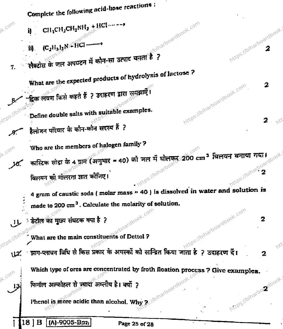 Bihar Board Class 12th 2021 Chemistry  118B  2021 Previous Year Paper 24