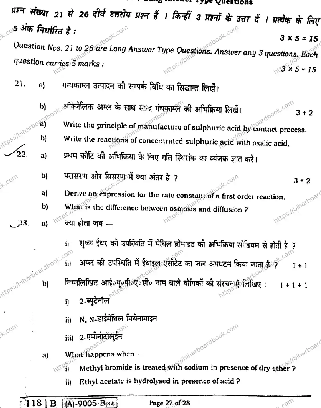 Bihar Board Class 12th 2021 Chemistry  118B  2021 Previous Year Paper 26