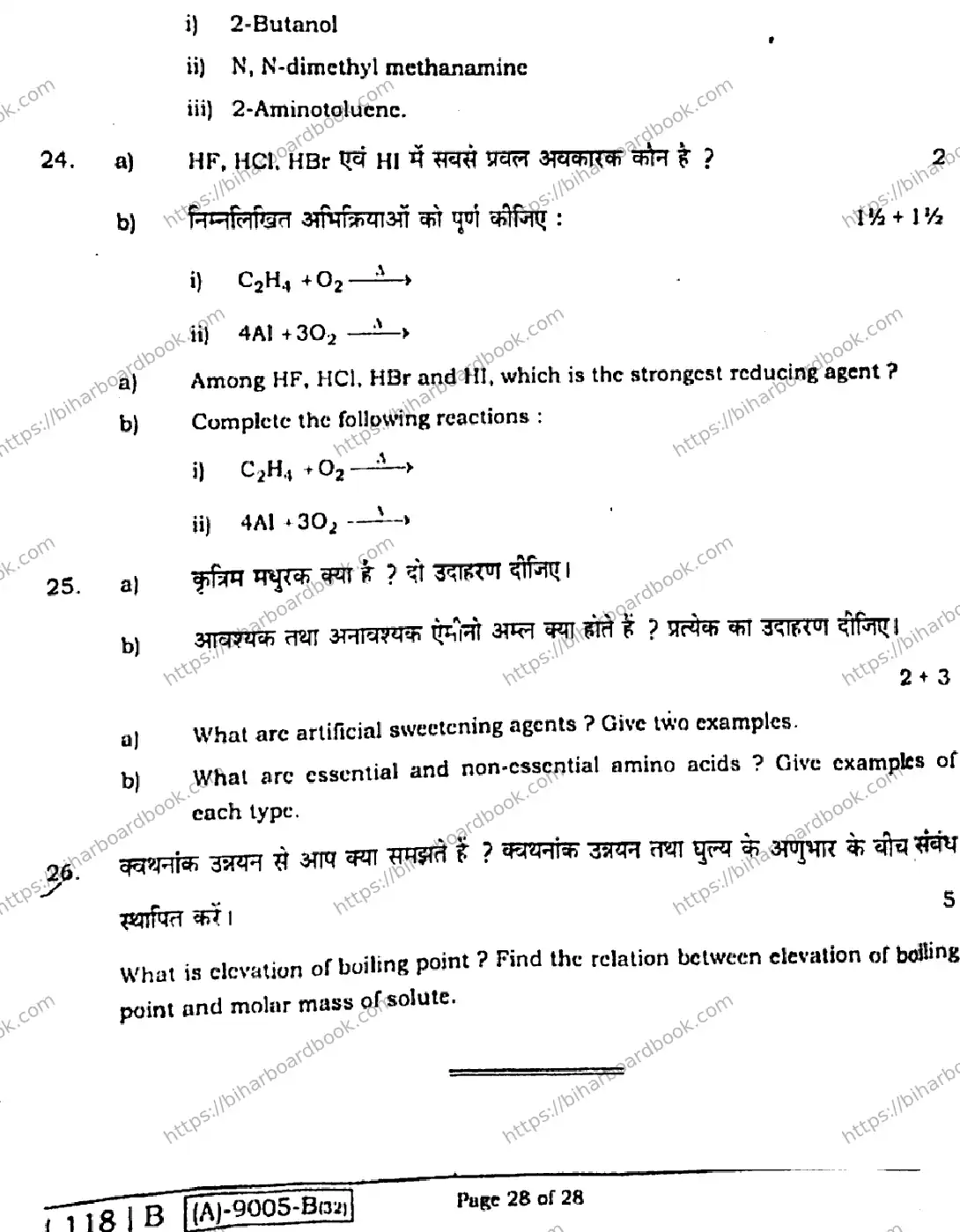 Bihar Board Class 12th 2021 Chemistry  118B  2021 Previous Year Paper 27