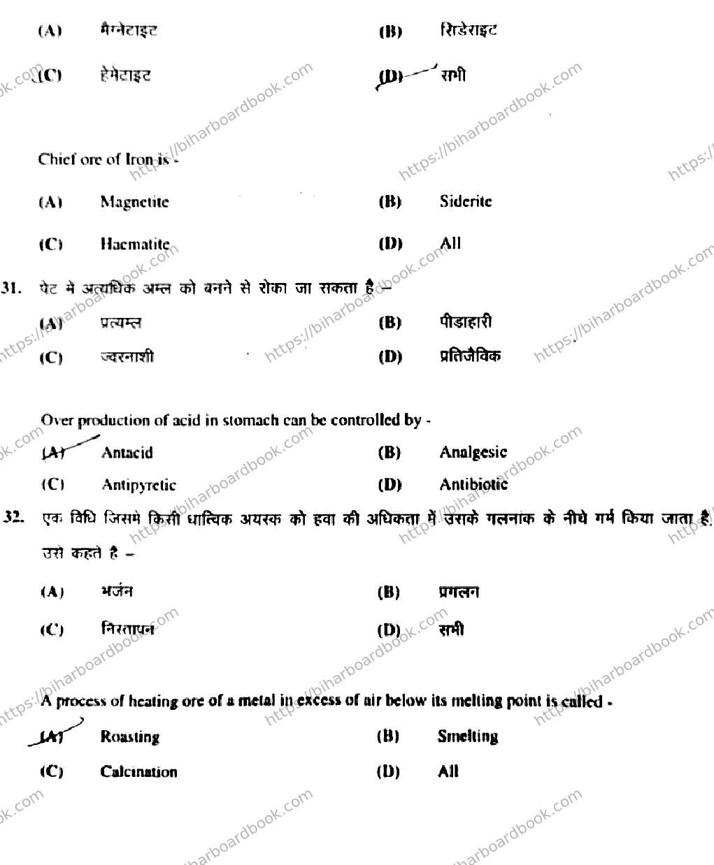 Bihar Board Class 12th 2019 Chemistry  118D  2019 Previous Year Paper 11