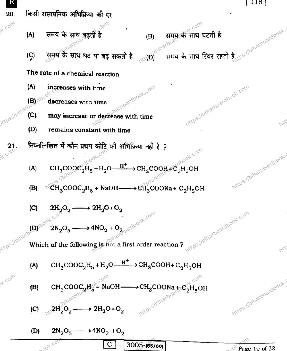Bihar Board Class 12th 2022 Chemistry  118E  2022 Previous Year Paper 10