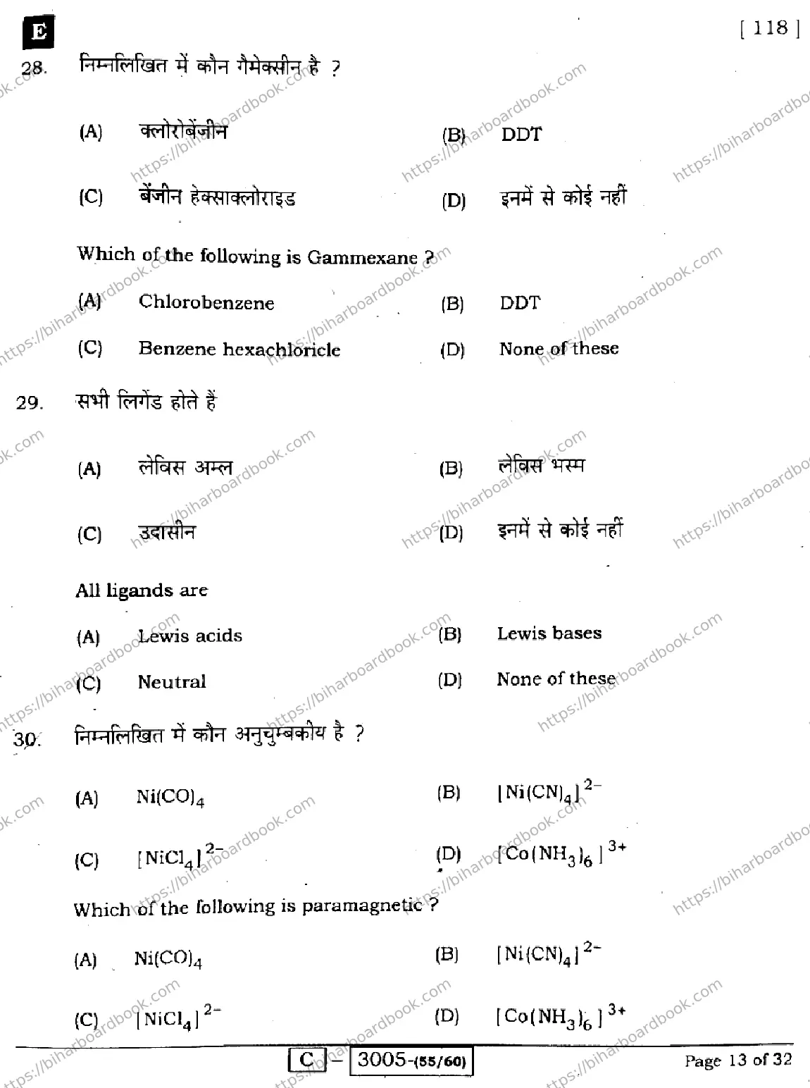 Bihar Board Class 12th 2022 Chemistry  118E  2022 Previous Year Paper 13