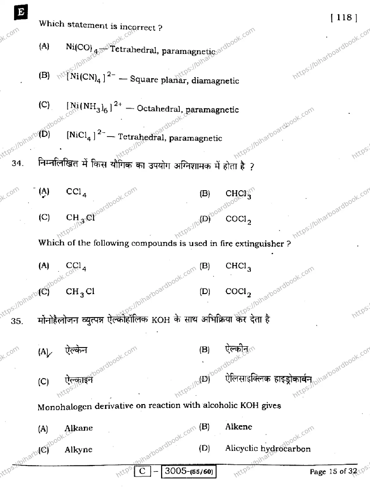 Bihar Board Class 12th 2022 Chemistry  118E  2022 Previous Year Paper 15