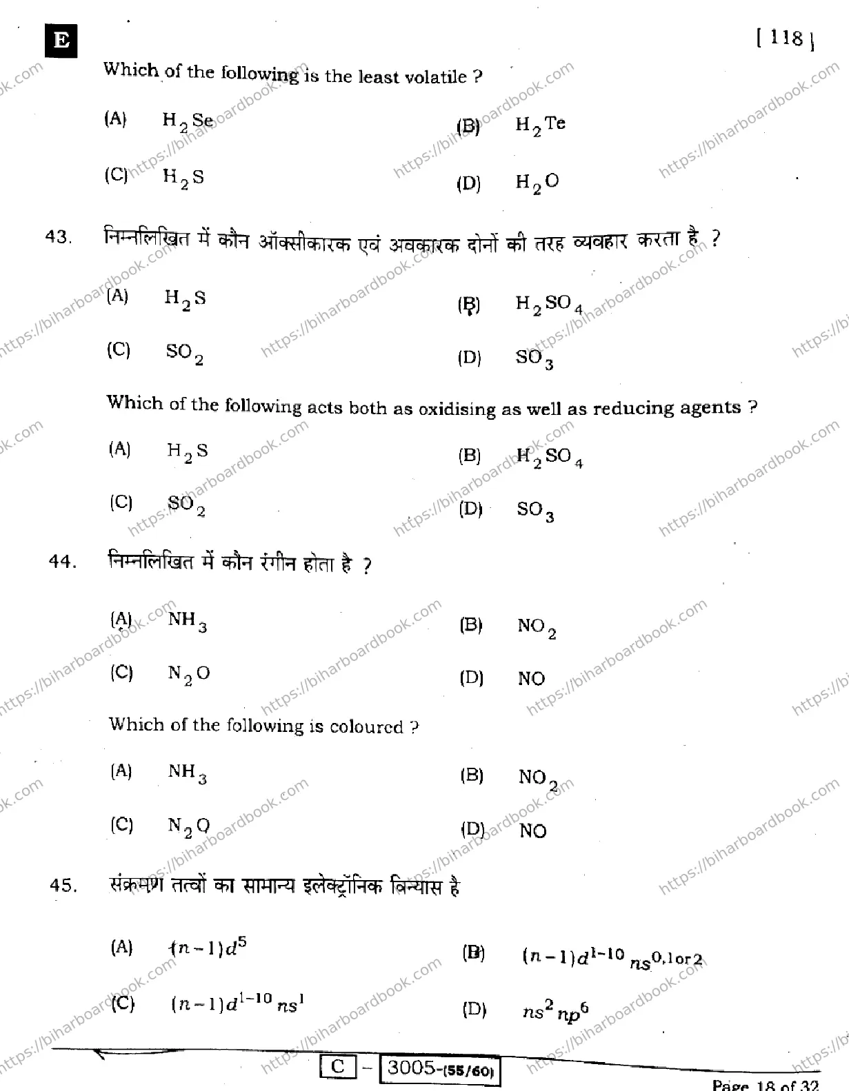 Bihar Board Class 12th 2022 Chemistry  118E  2022 Previous Year Paper 18