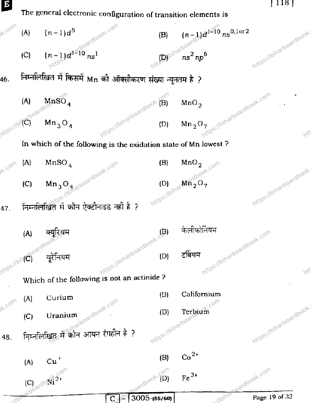 Bihar Board Class 12th 2022 Chemistry  118E  2022 Previous Year Paper 19