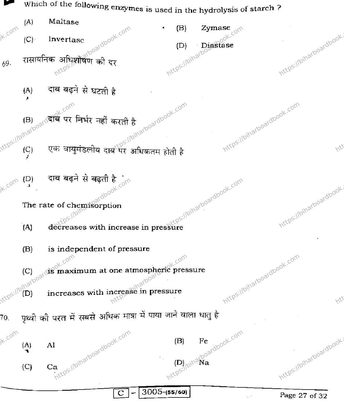 Bihar Board Class 12th 2022 Chemistry  118E  2022 Previous Year Paper 27