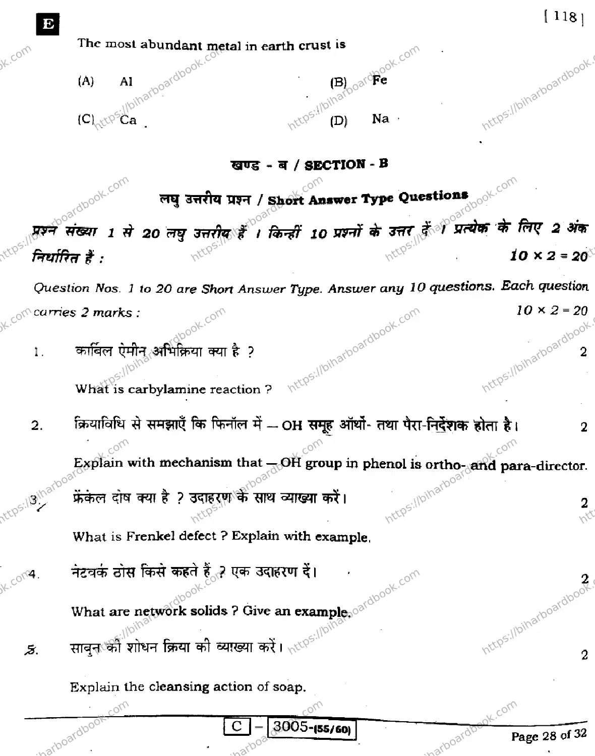 Bihar Board Class 12th 2022 Chemistry  118E  2022 Previous Year Paper 28