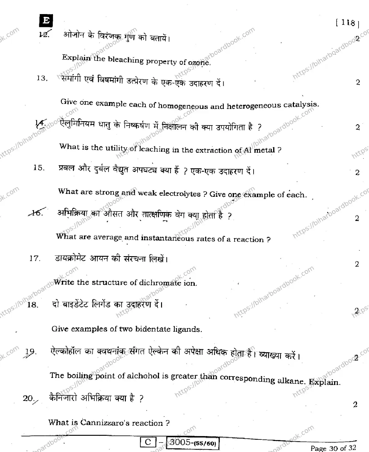 Bihar Board Class 12th 2022 Chemistry  118E  2022 Previous Year Paper 30