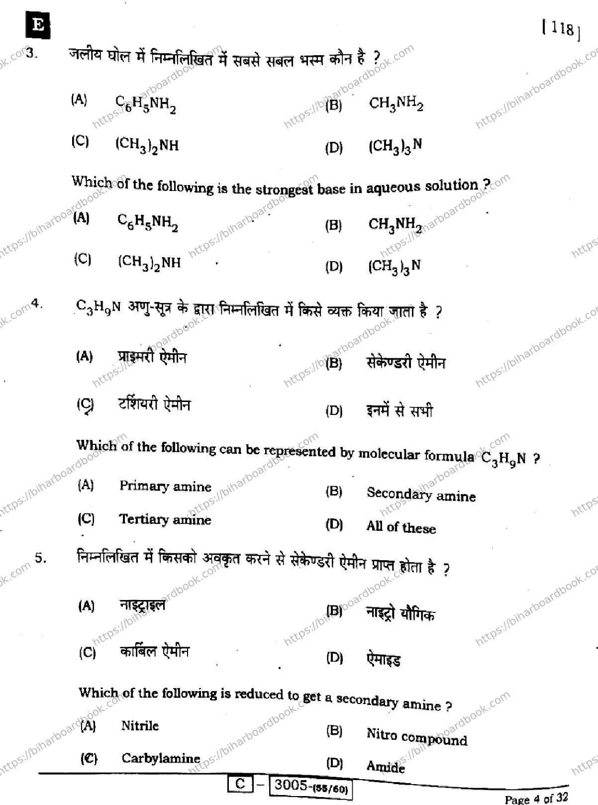 Bihar Board Class 12th 2022 Chemistry  118E  2022 Previous Year Paper 4