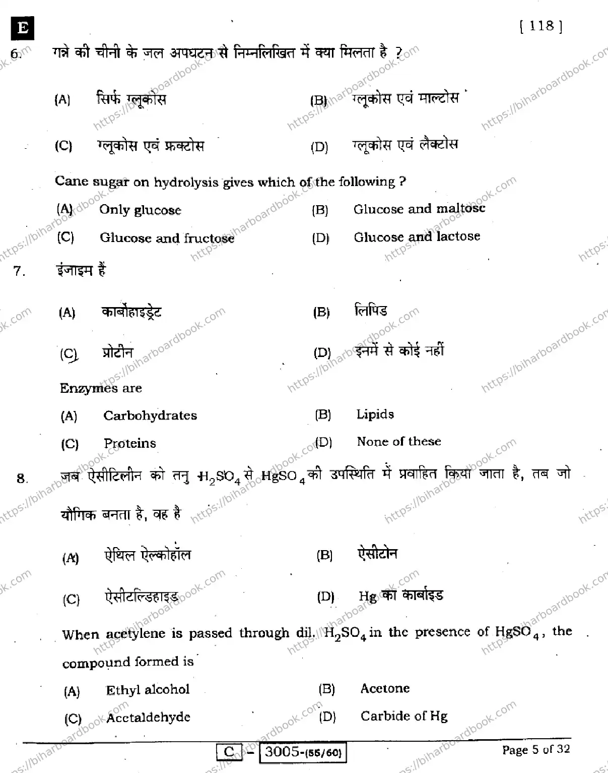 Bihar Board Class 12th 2022 Chemistry  118E  2022 Previous Year Paper 5