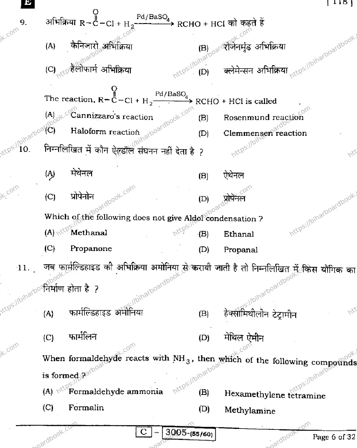 Bihar Board Class 12th 2022 Chemistry  118E  2022 Previous Year Paper 6