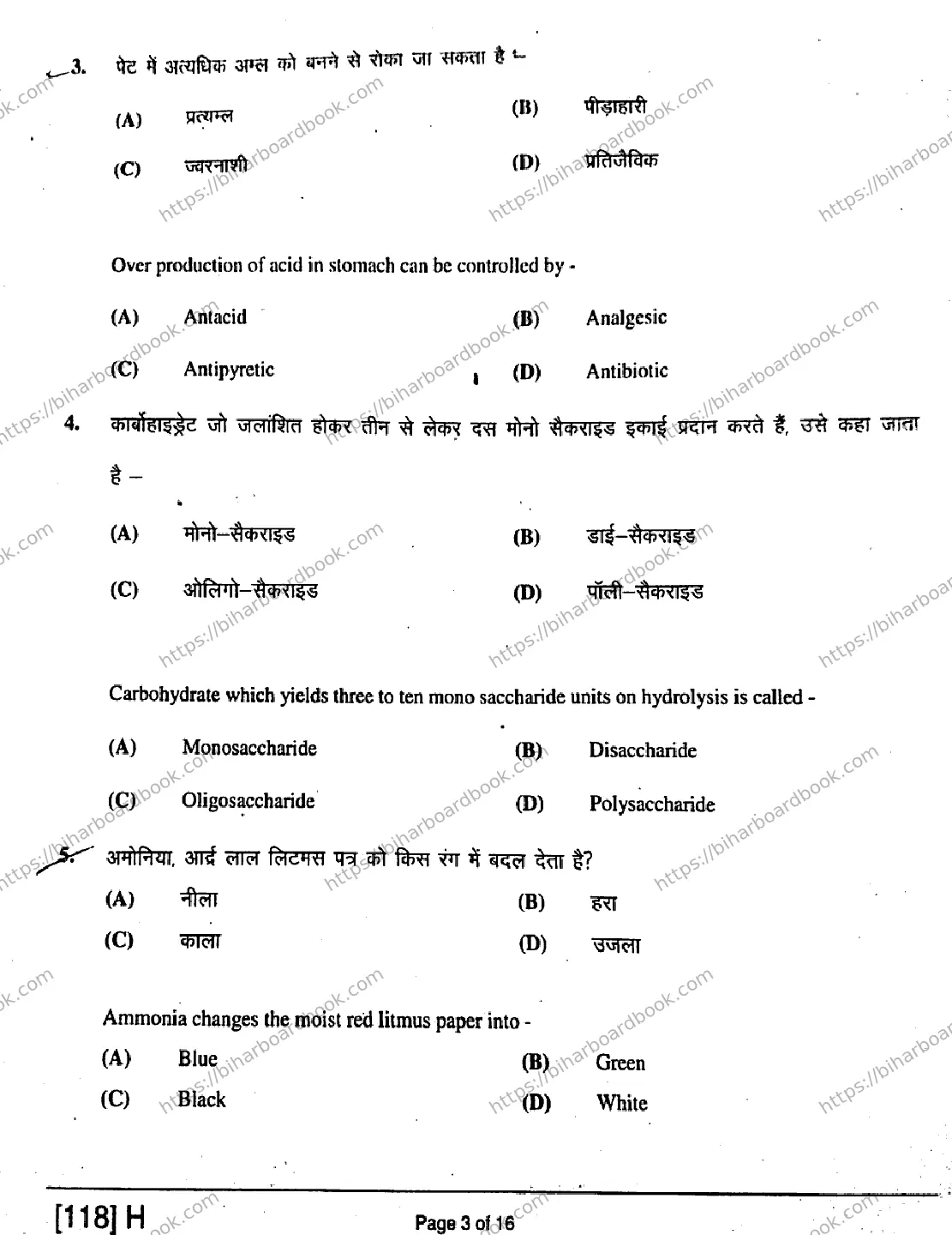 Bihar Board Class 12th 2019 Chemistry  118H  2019 Previous Year Paper 3