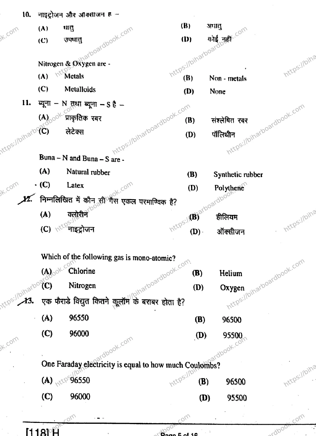 Bihar Board Class 12th 2019 Chemistry  118H  2019 Previous Year Paper 5