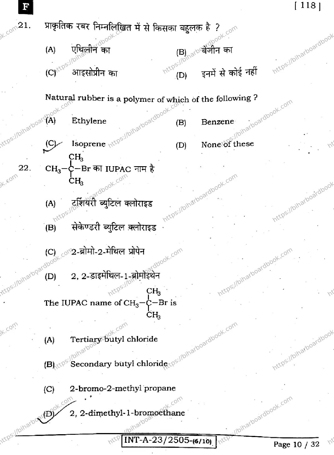 Bihar Board Class 12th 2023 Chemistry Previous Year Paper 10