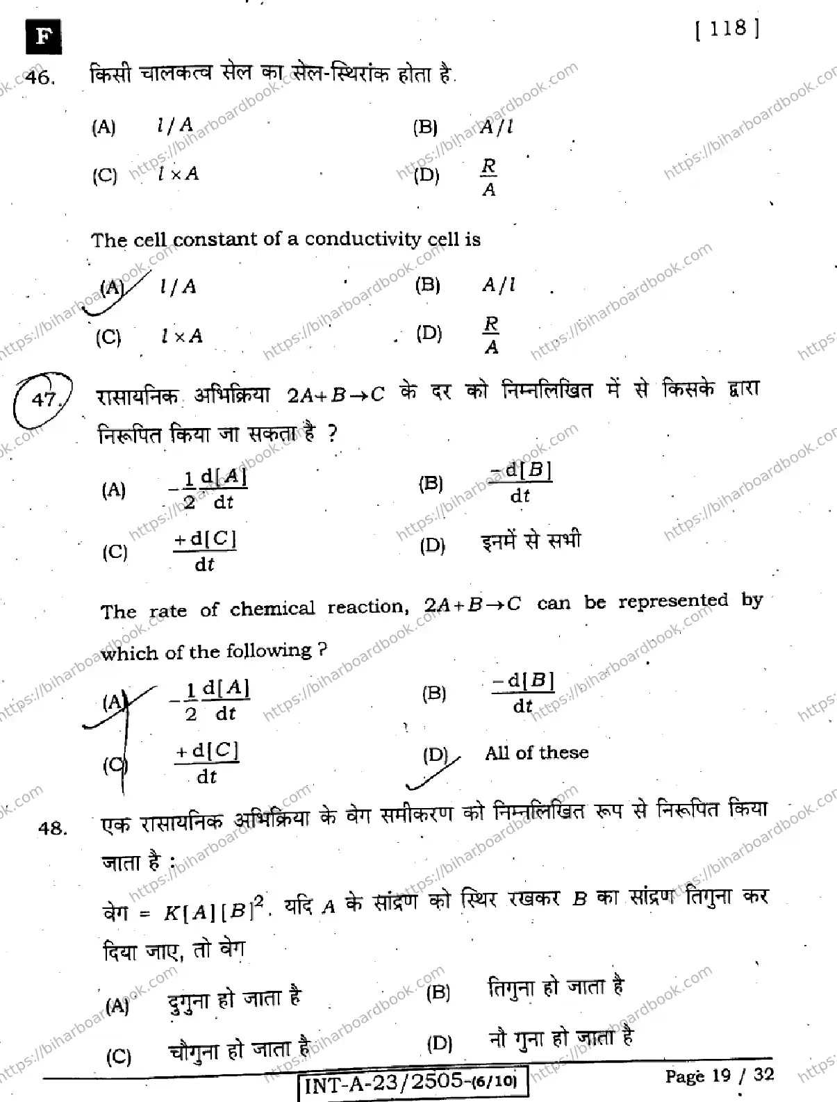 Bihar Board Class 12th 2023 Chemistry Previous Year Paper 19