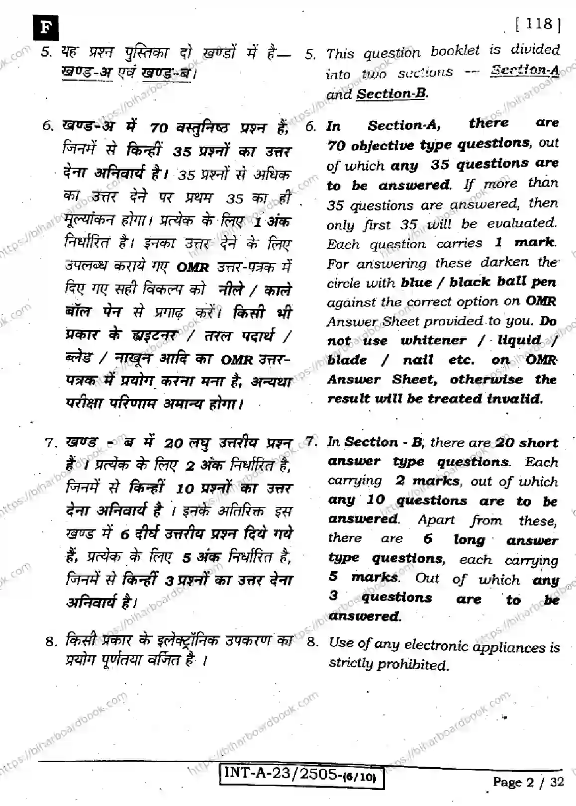 Bihar Board Class 12th 2023 Chemistry Previous Year Paper 2