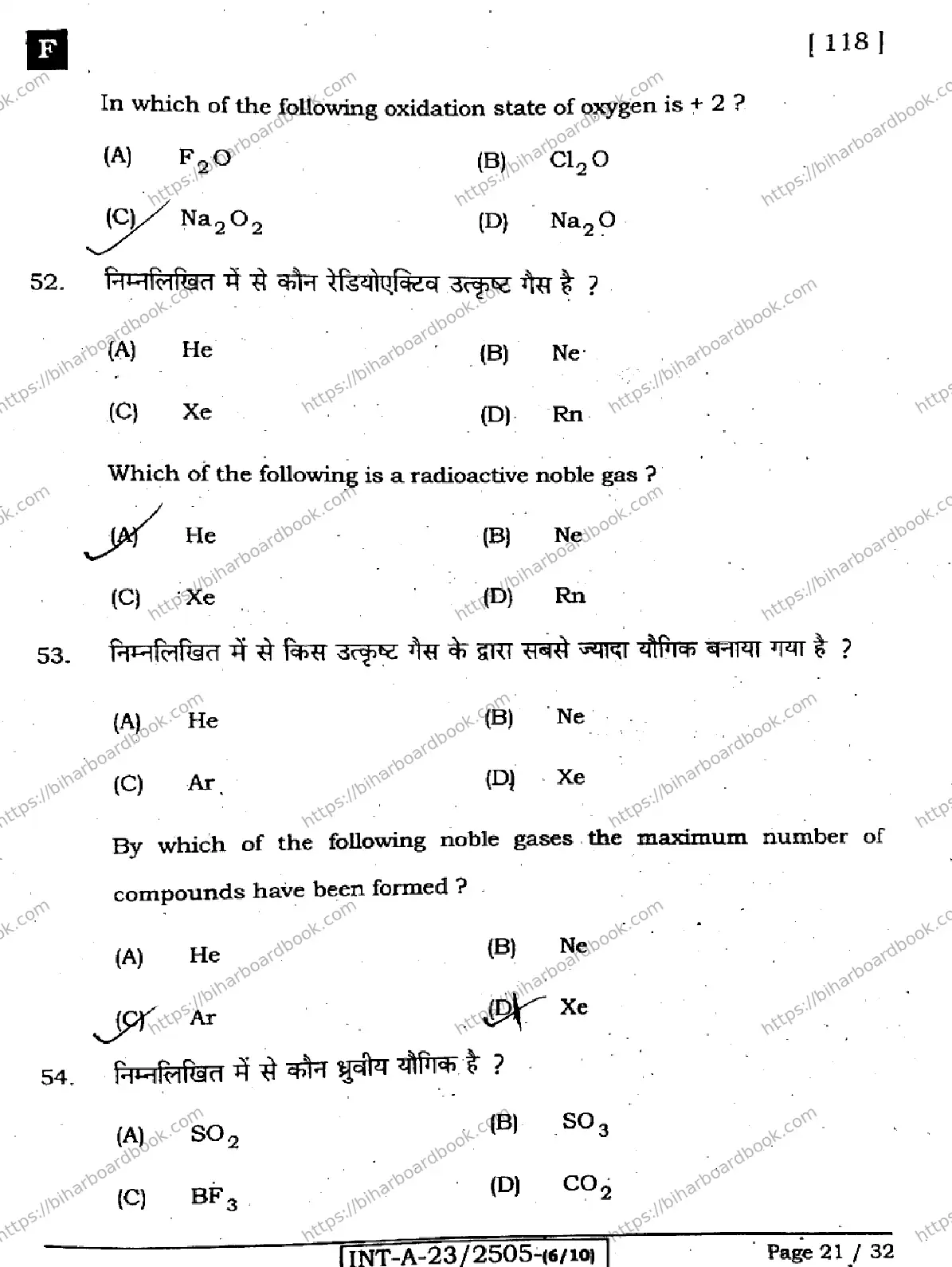 Bihar Board Class 12th 2023 Chemistry Previous Year Paper 21