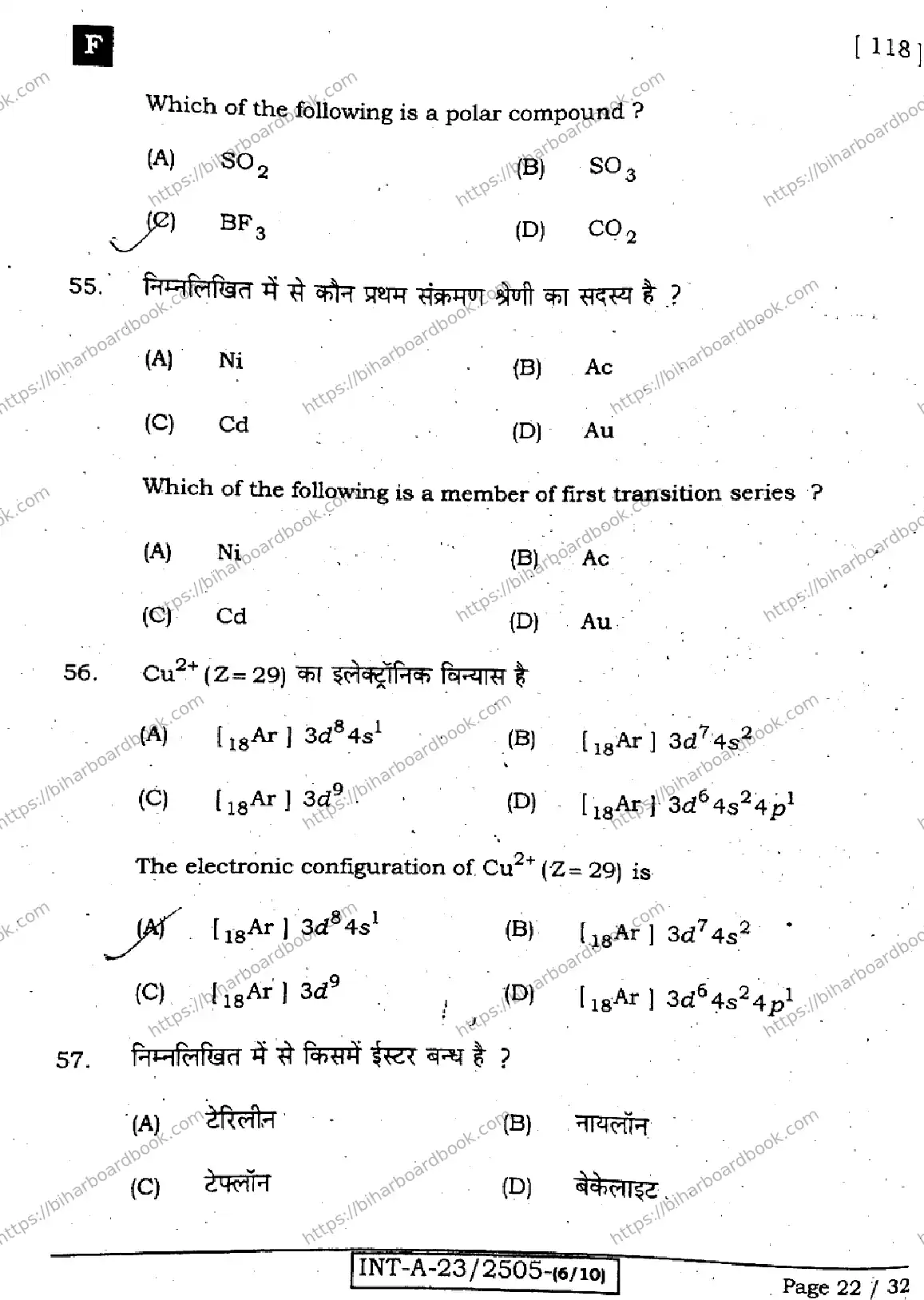 Bihar Board Class 12th 2023 Chemistry Previous Year Paper 22
