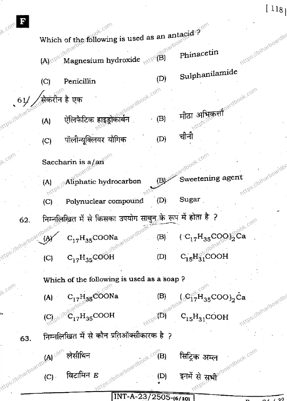 Bihar Board Class 12th 2023 Chemistry Previous Year Paper 24