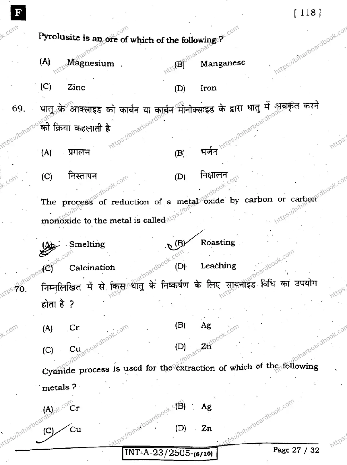 Bihar Board Class 12th 2023 Chemistry Previous Year Paper 27