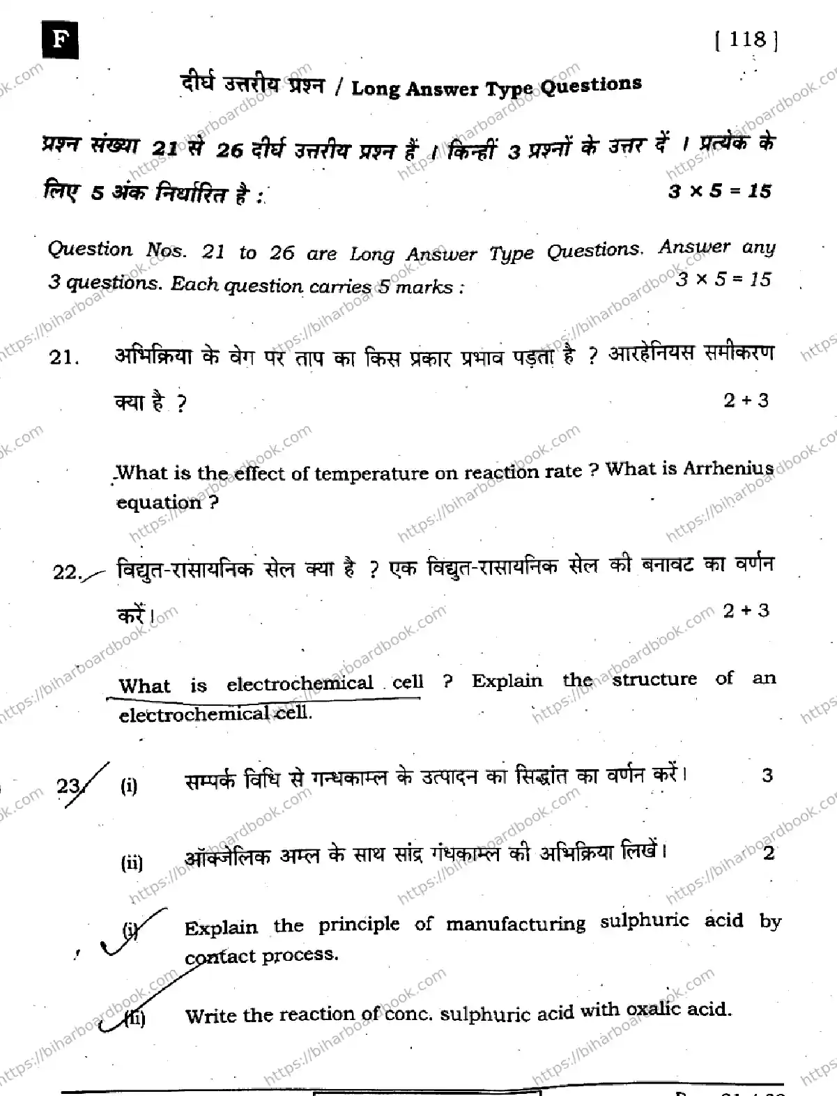 Bihar Board Class 12th 2023 Chemistry Previous Year Paper 31