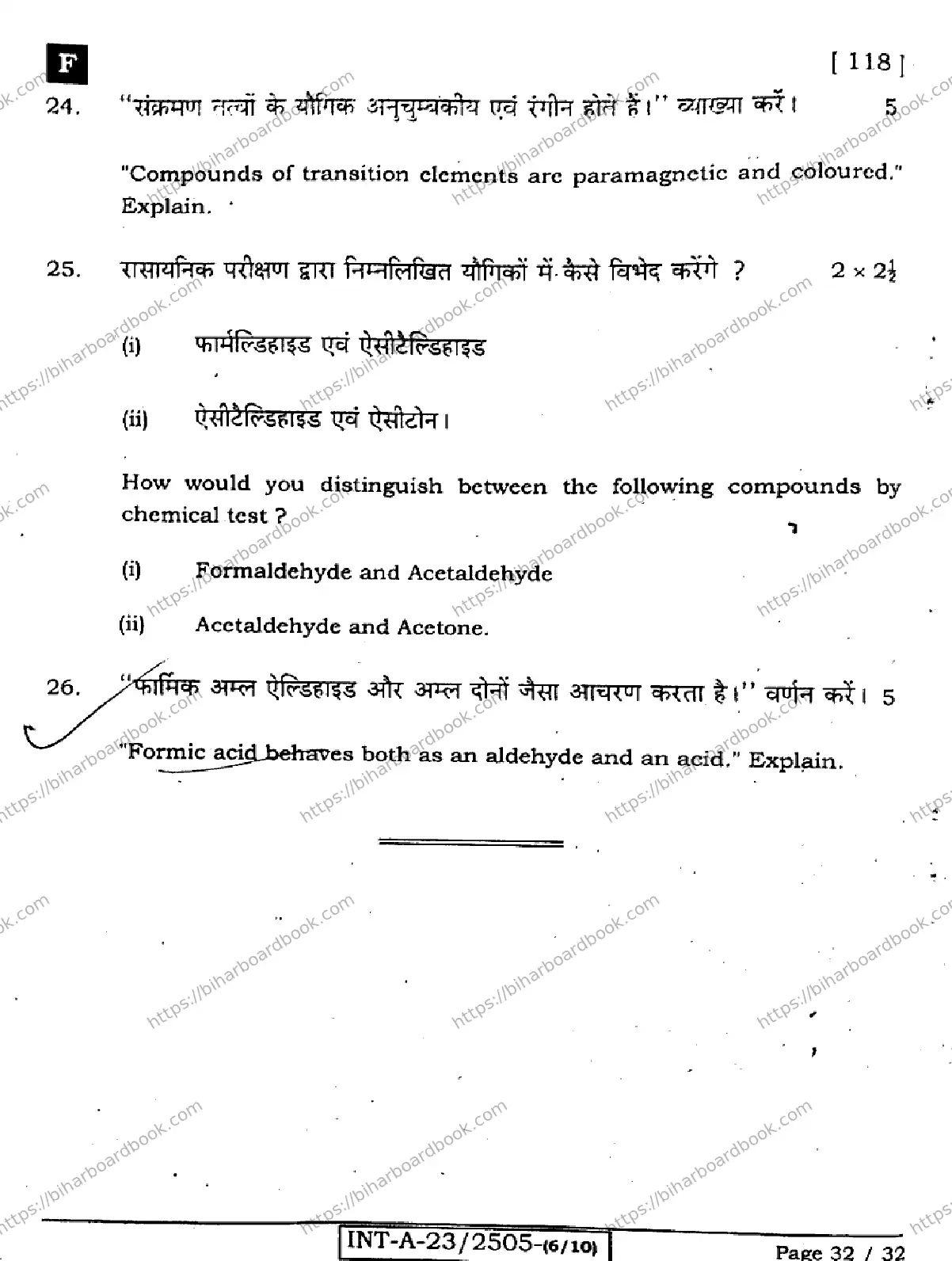 Bihar Board Class 12th 2023 Chemistry Previous Year Paper 32