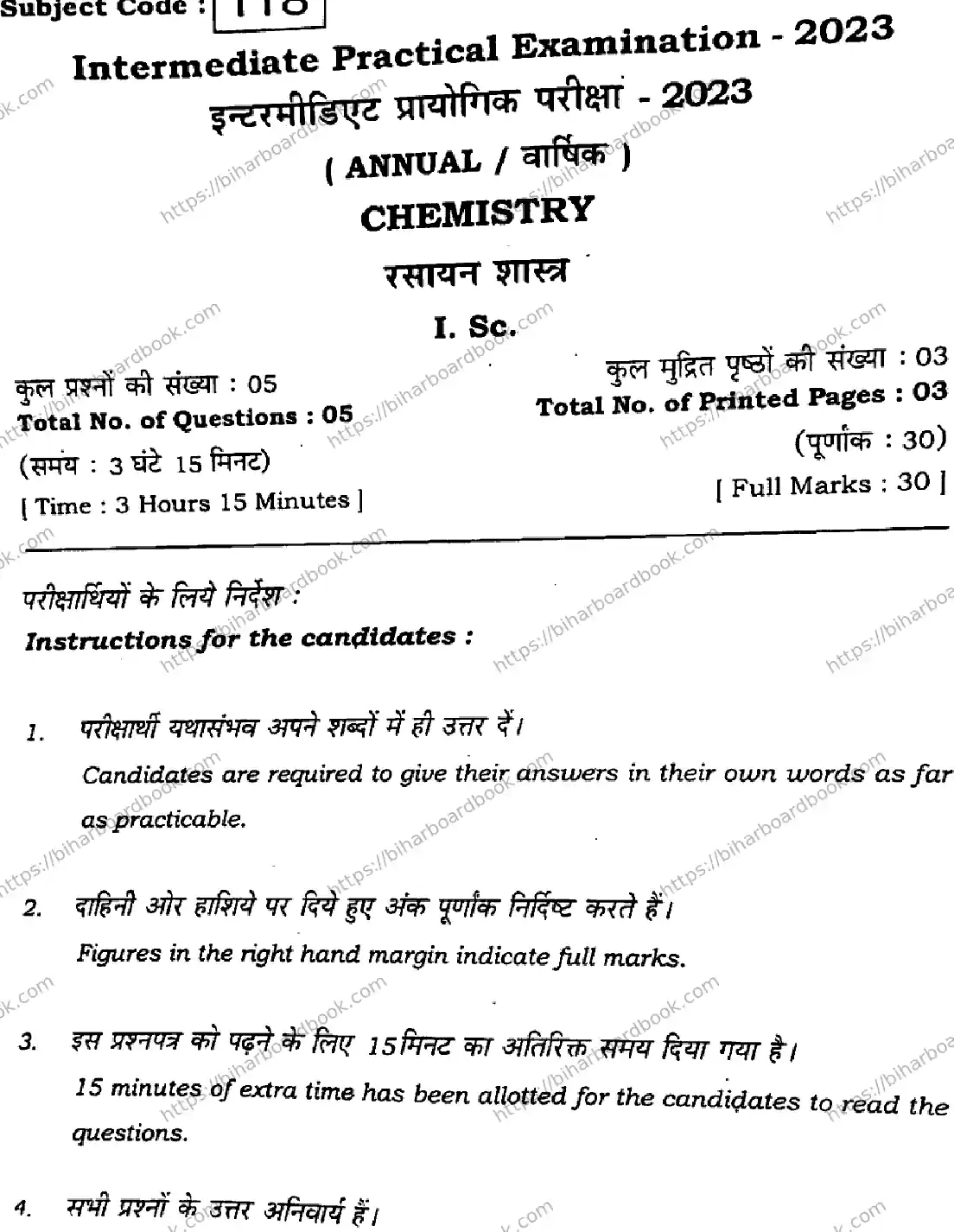 Bihar Board Class 12th 2023 Chemistry Practical Previous Year Paper 1