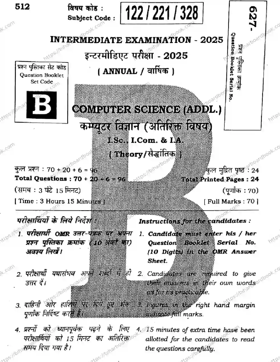 Bihar Board Class 12th 2025 Computer Science  122221328  SetB Previous Year Paper 1